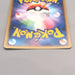 Pokemon Card Dewgong 029/082 Holo Rare 2004 Near MINT Japanese u493 | Merry Japanese TCG Shop