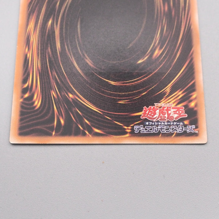 Yu-Gi-Oh Yubel - The Ultimate Nightmare PTDN-JP008 Ultimate NM-EX Japanese s831 | Merry Japanese TCG Shop