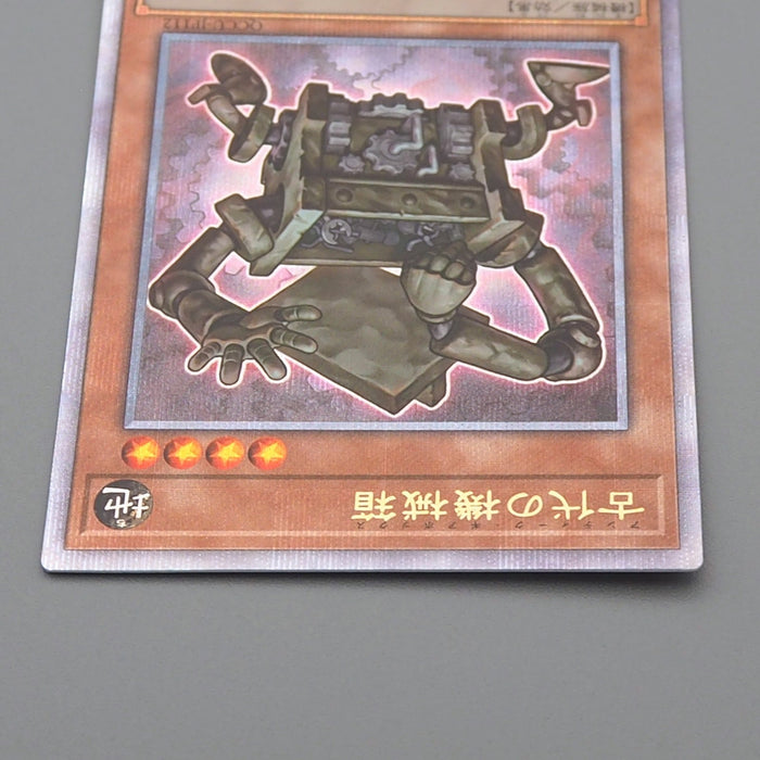 Yu-Gi-Oh yugioh Ancient Gear Box QCCU-JP112 25th Secret MINT Japanese r268 | Merry Japanese TCG Shop