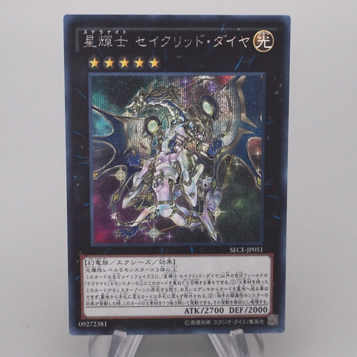 Yu-Gi-Oh Stellarknight Constellar Diamond SECE-JP051 Secret M-NM Japanese s389 | Merry Japanese TCG Shop
