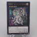 Yu-Gi-Oh Stellarknight Constellar Diamond SECE-JP051 Secret M-NM Japanese s389 | Merry Japanese TCG Shop