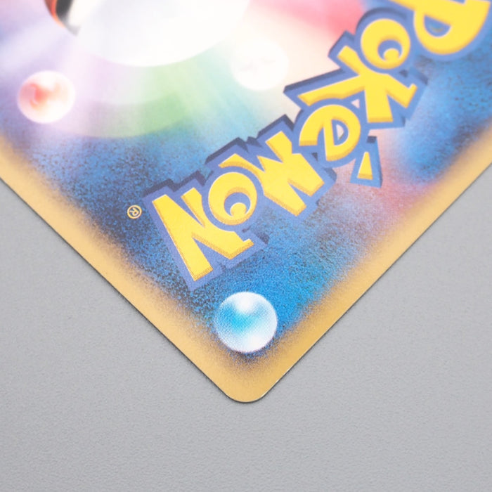 Pokemon Card E Charizard 103/128 1st Edition Near MINT Japanese s129 | Merry Japanese TCG Shop