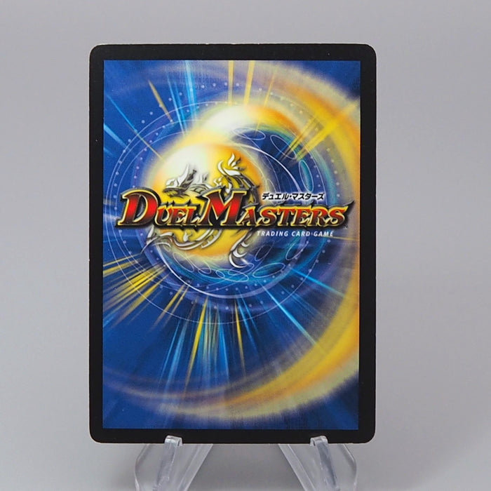 Duel Masters Q-tronic Omnistrain P2/Y2 Promo 2003 NM Japanese r037 | Merry Japanese TCG Shop