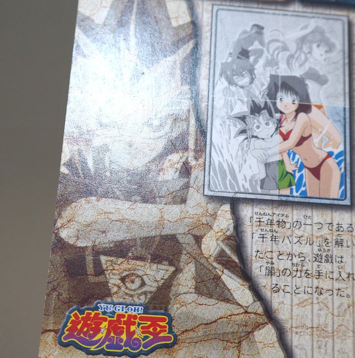 Yu-Gi-Oh AMADA TOEI Carddass Tea Gardner Collection No.45 1998 Japanese n253 | Merry Japanese TCG Shop