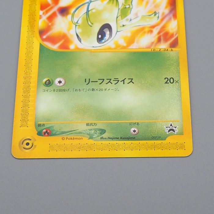 Pokemon Card Celebi Promo 007/P Common Near MINT-Excellent Japanese q502 | Merry Japanese TCG Shop
