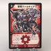 Duel Masters Überdragon Valkyrias DM-16 S4/S5 Super Rare 2005 NM Japanese u186 | Merry Japanese TCG Shop