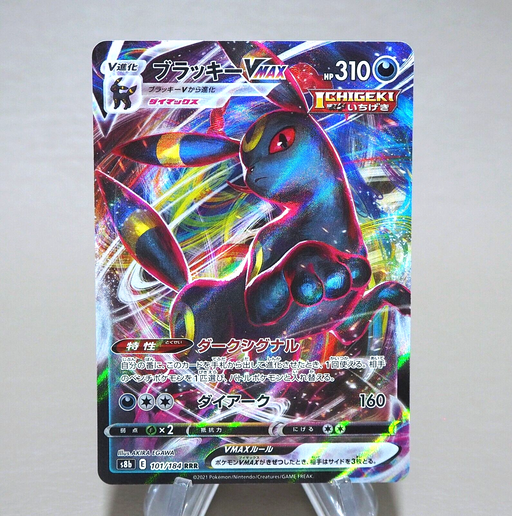 Pokemon Card Umbreon VMAX s8b 101/184 RRR 2021 MINT Japanese k934 Pokemon Card Umbreon VMAX s8b 101/184 RRR 2021 MINT Japanese k934