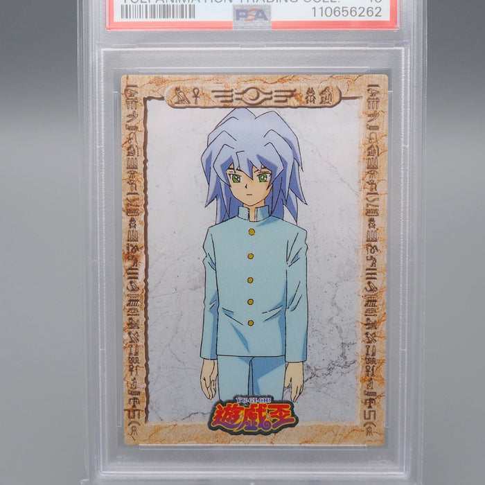 Yu-Gi-Oh PSA10 AMADA TOEI Ryo Bakura No.11 Carddass 1998 Japan PS459 | Merry Japanese TCG Shop