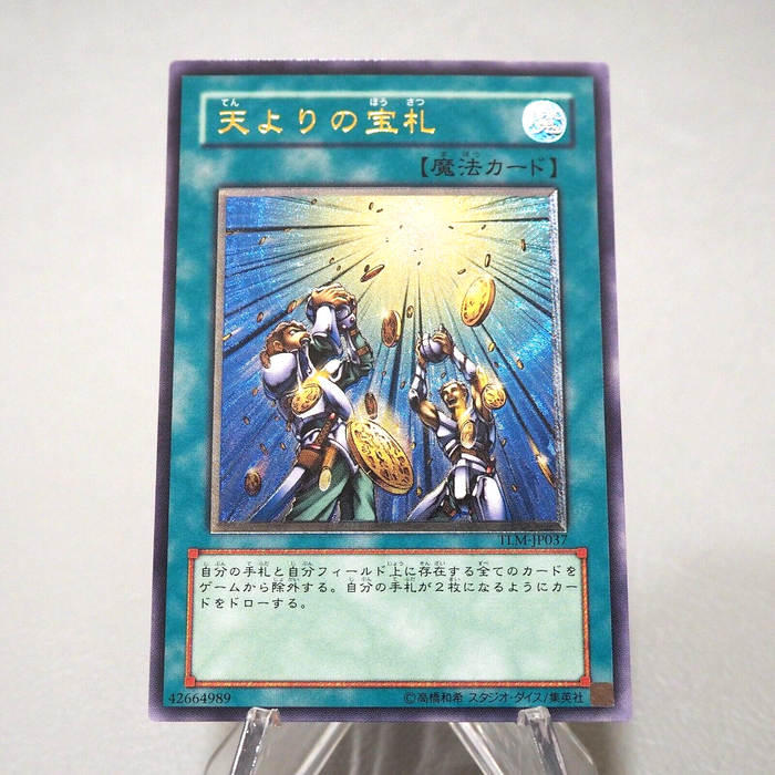 Yu-Gi-Oh yugioh Card of Sanctity TLM-JP037 Ultimate Rare MINT Japanese Yu-Gi-Oh yugioh Card of Sanctity TLM-JP037 Ultimate Rare MINT Japanese