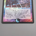 Duel Masters Miraculous Plague DM-11 S3/S5 Super Rare 2004 NM-EX Japanese s331 | Merry Japanese TCG Shop