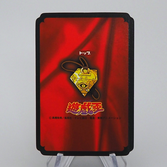 Yu-Gi-Oh Toei Top Meteor Black Dragon Initial 1998 Near MINT Japanese n925 | Merry Japanese TCG Shop