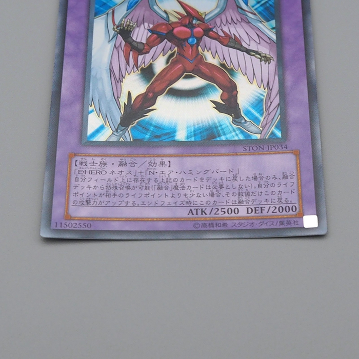 Yu-Gi-Oh Elemental HERO Air Neos STON-JP034 Ultra Rare MINT-NM Japanese n976 | Merry Japanese TCG Shop