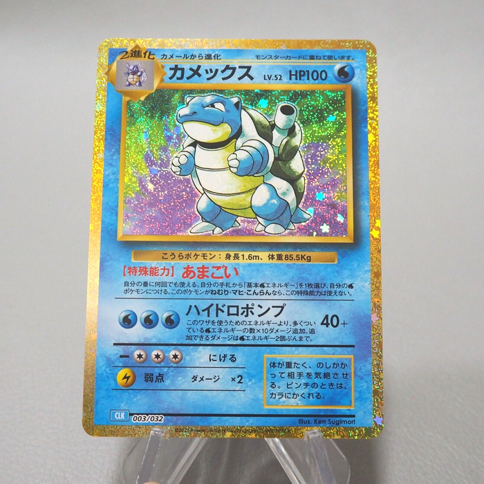 Pokemon Card Blastoise 003/032 Classic CLK Holo Nintendo MINT Japanese j022 | Merry Japanese TCG Shop