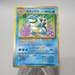 Pokemon Card Blastoise 003/032 Classic CLK Holo Nintendo MINT Japanese j022 | Merry Japanese TCG Shop