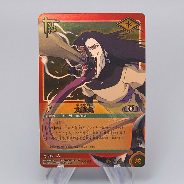 NARUTO CARD GAME Orochimaru Nin-217 Holo Rare BANDAI 2004 NM-EX Japanese r245 | Merry Japanese TCG Shop