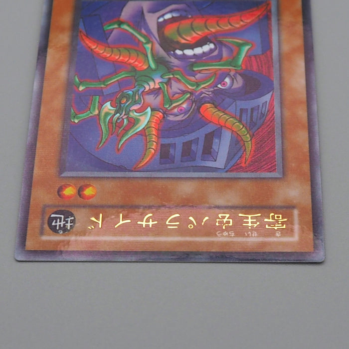 Yu-Gi-Oh yugioh Parasite Paracide CA-03 Ultra Parallel Rare NM Japanese q449 | Merry Japanese TCG Shop