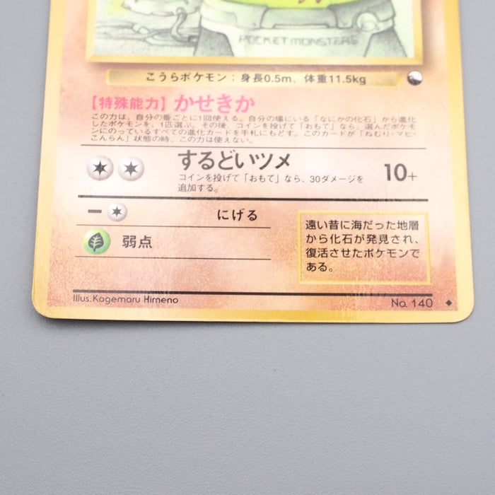 Pokemon Card Kabuto Lv.22 No.140 Old Back NM-EX Japanese r919 | Merry Japanese TCG Shop