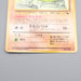 Pokemon Card Kabuto Lv.22 No.140 Old Back NM-EX Japanese r919 | Merry Japanese TCG Shop