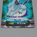 Pokemon Card Zukan Carddass Absol 152 Holo Advanced NM-EX Japanese n557 | Merry Japanese TCG Shop