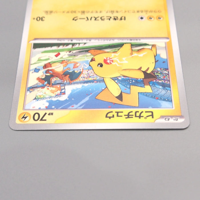 Pokemon Card Pikachu 120/SV-P Gym Promo 2023 MINT Japanese u449 | Merry Japanese TCG Shop