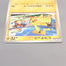 Pokemon Card Pikachu 120/SV-P Gym Promo 2023 MINT Japanese u449 | Merry Japanese TCG Shop