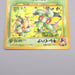 Pokemon Card Bellossom Lv.36 No.182 Old Back Holo Rare NM-EX Japanese r976 | Merry Japanese TCG Shop