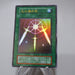 Yu-Gi-Oh Swords of Revealing Light Ultra Rare Vol.2 Initial NM-EX Japanese j431 | Merry Japanese TCG Shop