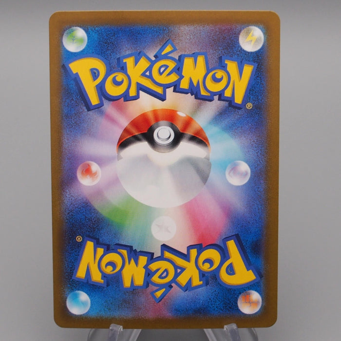 Pokemon Card Skwovet 090/078 AR Art Rare SV1V 2023 MINT Japanese r725 | Merry Japanese TCG Shop