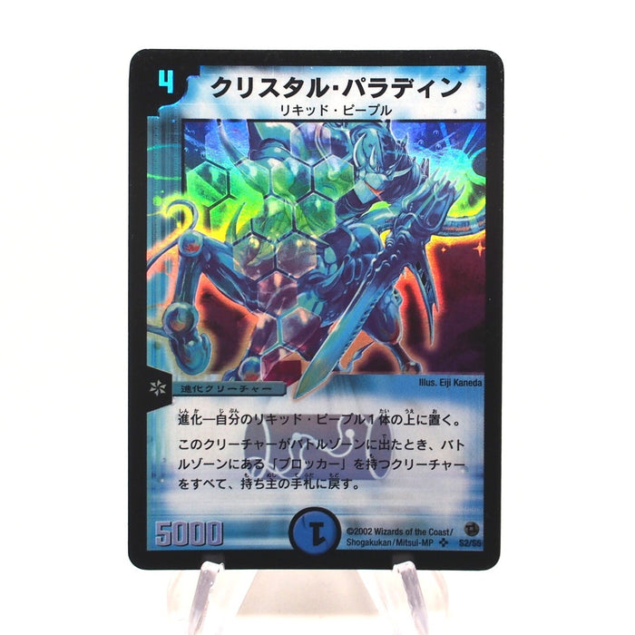 Duel Masters Crystal Paladin DM-02 S2/S5 Super Rare 2002 EX Japanese h767 | Merry Japanese TCG Shop