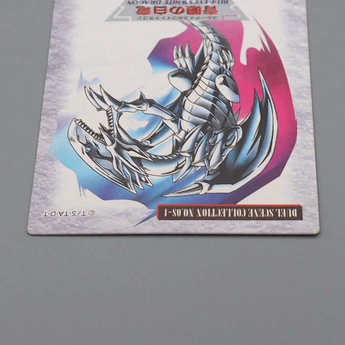 Yu-Gi-Oh Duel Scene Collection Blue Eyes White Dragon No.08-1 BANDAI Japane q153 | Merry Japanese TCG Shop