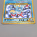 Pokemon Card Feraligatr Lv.56 No.160 Old Back Holo Nintendo EX Japanese t424 | Merry Japanese TCG Shop