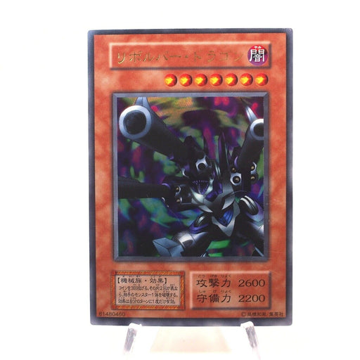 Yu-Gi-Oh yugioh Barrel Dragon Ultra Vol.7 Initial NM-EX Japanese h715 | Merry Japanese TCG Shop