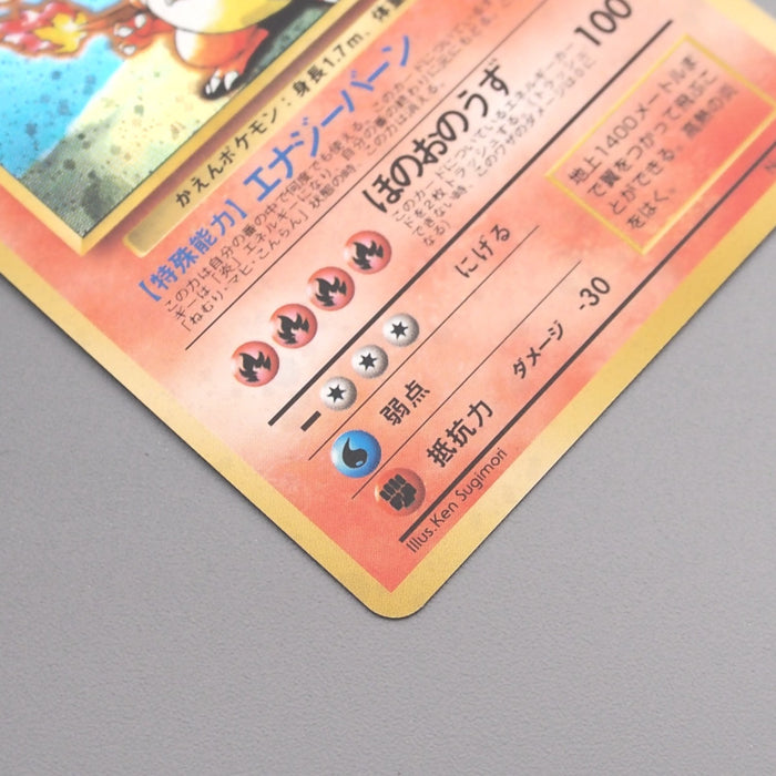 Pokemon Card Charizard Lv.76 No.006 Old Back Holo 2000 NM-EX Japanese s702 | Merry Japanese TCG Shop