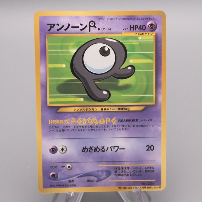 Pokemon Card Unown R Lv.17 No.201 Old Back 1999 MINT-NM Japanese s478 | Merry Japanese TCG Shop