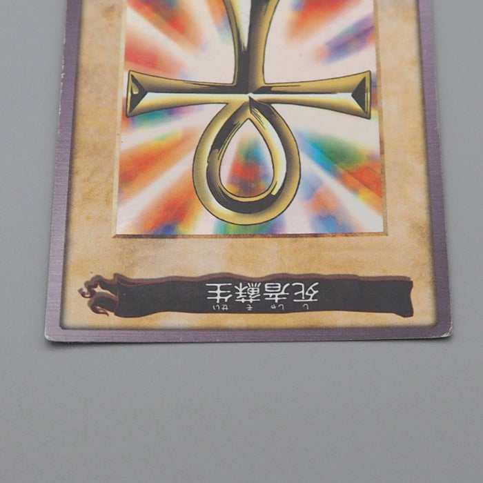 Yu-Gi-Oh BANDAI Monster Reborn Super Rare Initial First 1998 VG Japanese q115 | Merry Japanese TCG Shop