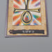 Yu-Gi-Oh BANDAI Monster Reborn Super Rare Initial First 1998 VG Japanese q115 | Merry Japanese TCG Shop