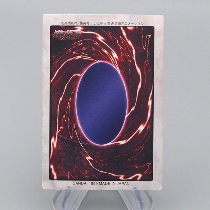 Yu-Gi-Oh BANDAI Time Wizard Super Rare #47 Initial 1998 EX-VG Japanese r538 | Merry Japanese TCG Shop