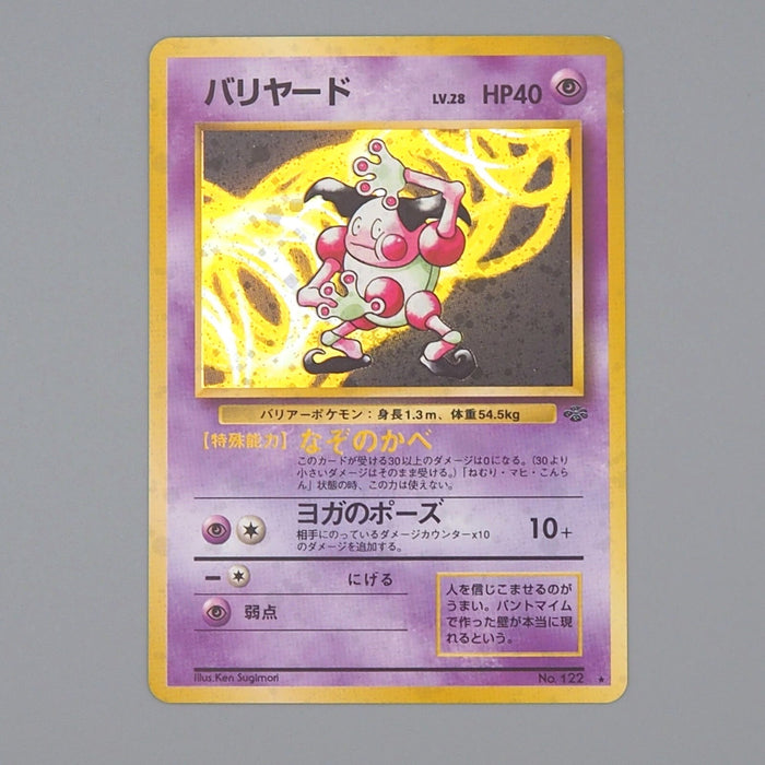 Pokemon Card Mr. Mime No.122 Old Back Nintendo 1997 NM-EX Japanese n486 Pokemon Card Mr. Mime No.122 Old Back Nintendo 1997 NM-EX Japanese n486
