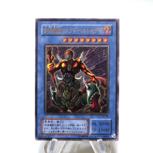 Yu-Gi-Oh yugioh The Masked Beast SM-00 Ultimate Rare Relief Japanese i305 | Merry Japanese TCG Shop