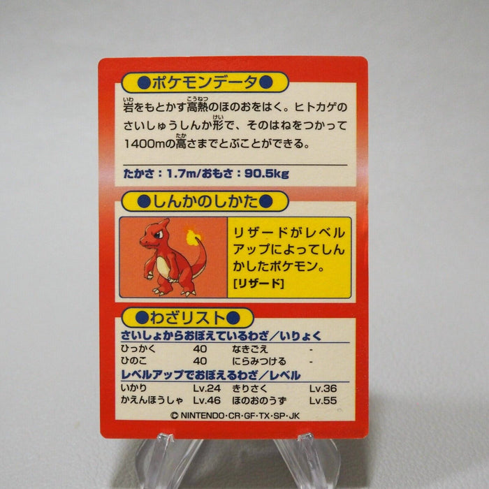 Pokemon Get Card Charizard Red Metal Holo Meiji Nintendo EX-VG Japanese j348 | Merry Japanese TCG Shop