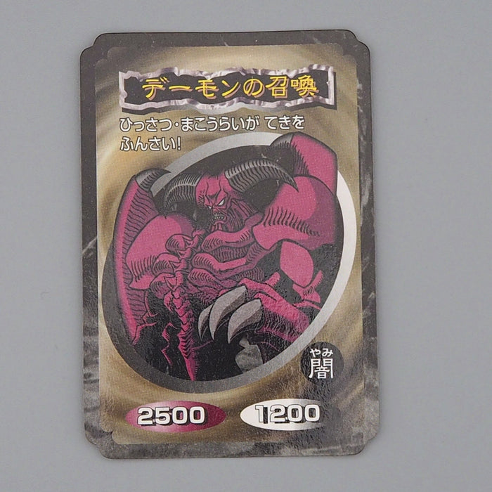 Yu-Gi-Oh yugioh Toei Top Summoned Skull Initial First EX-VG Japanese n834 | Merry Japanese TCG Shop