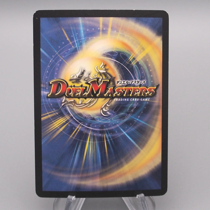 Duel Masters Aqua Ranger DM-08 2/55 Very Rare 2003 Excellent Japanese s521 | Merry Japanese TCG Shop