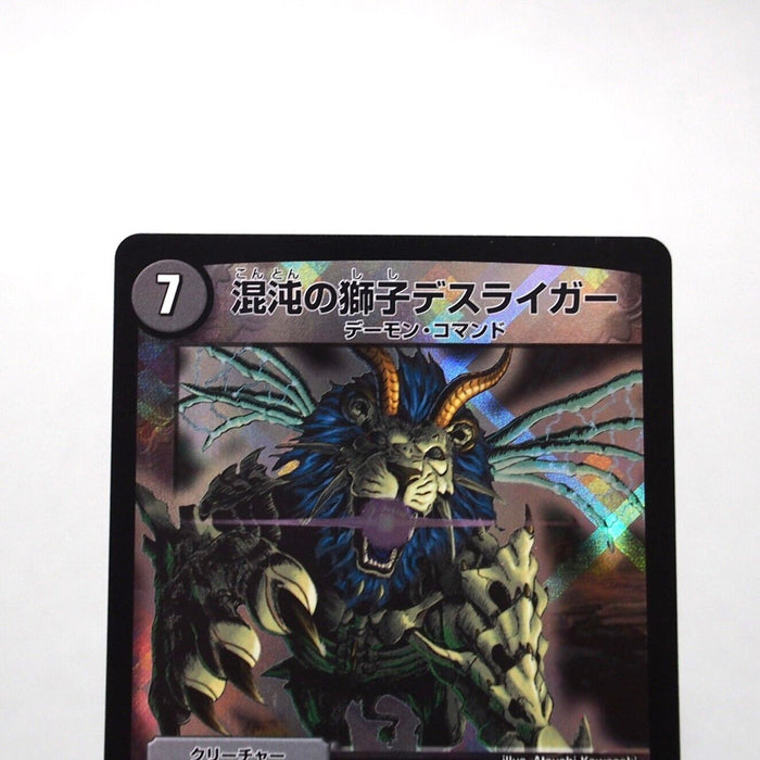 Duel Masters Deathliger, Lion of Chaos DMX-19 S24/??? Super MINT Japanese i454 | Merry Japanese TCG Shop