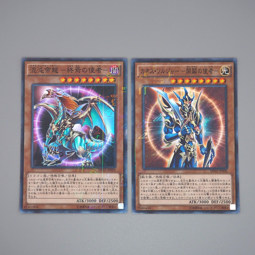Yu-Gi-Oh Black Luster Soldier Chaos Emperor Dragon Millennium MP01 Japanese q986 | Merry Japanese TCG Shop