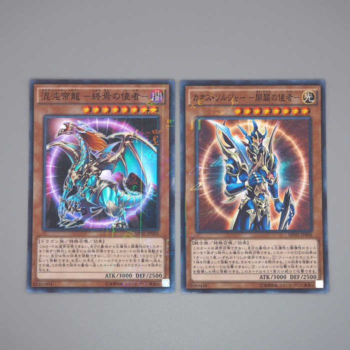 Yu-Gi-Oh Black Luster Soldier Chaos Emperor Dragon Millennium MP01 Japanese q986 | Merry Japanese TCG Shop
