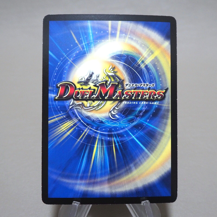 Duel Masters Bolshack Dragon DMC66 32/36 Very Rare 2010 MINT-NM Japanese k340 | Merry Japanese TCG Shop