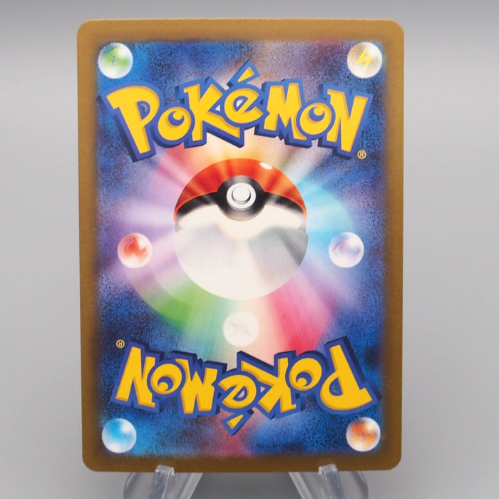 Pokemon Card Porygon-Z sv4M 077/066 AR 2023 MINT Japanese r734 | Merry Japanese TCG Shop