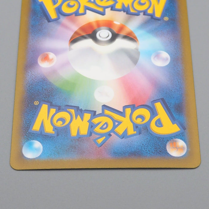Pokemon Card Switch SV2a 209/165 UR 2023 MINT Japanese r515 | Merry Japanese TCG Shop