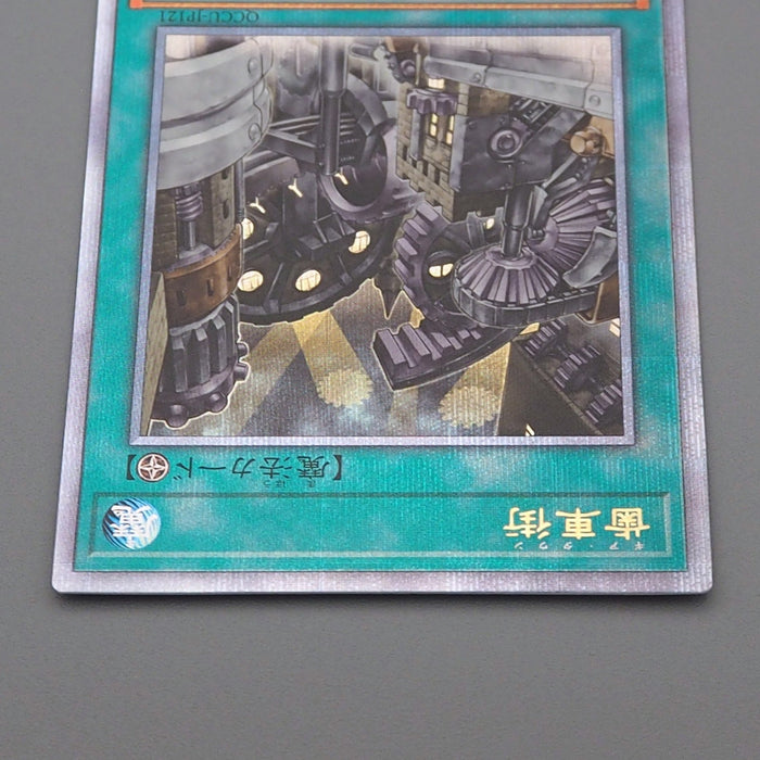Yu-Gi-Oh yugioh Geartown QCCU-JP121 25th Secret MINT Japanese r272 | Merry Japanese TCG Shop