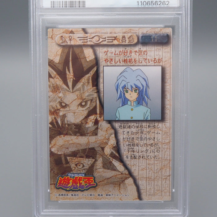 Yu-Gi-Oh PSA10 AMADA TOEI Ryo Bakura No.11 Carddass 1998 Japan PS459 | Merry Japanese TCG Shop